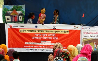 পুতুলনাট্যে দুর্যোগ সচেতনতার বার্তা: চট্টগ্রাম ও বাঁশখালীতে ইপসার ব্যতিক্রমী আয়োজন