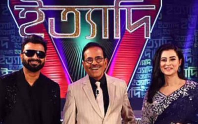 রাত ৮টায় আবারো ঈদের বিশষ পর্ব পুনঃপ্রচার ইত্যাদির