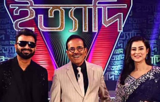 রাত ৮টায় আবারো ঈদের বিশষ পর্ব পুনঃপ্রচার ইত্যাদির