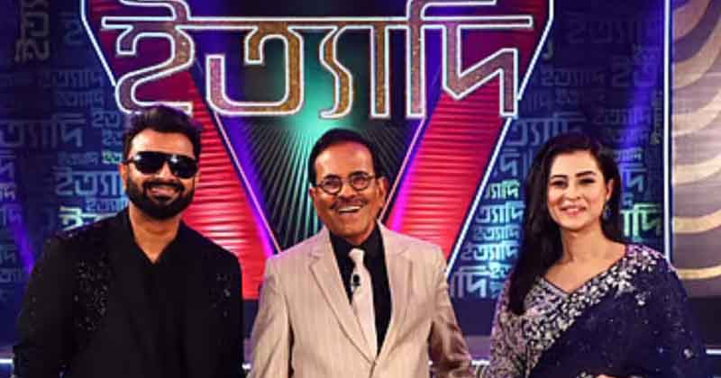 রাত ৮টায় আবারো ঈদের বিশষ পর্ব পুনঃপ্রচার ইত্যাদির