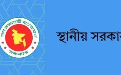 ঢাকাসহ আরও ১৪ জেলা পরিষদে প্রশাসক নিয়োগ