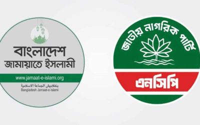 আইনি জটিলতায় জামায়াত জোটের প্রার্থী, কমে যেতে পারে একটি আসন