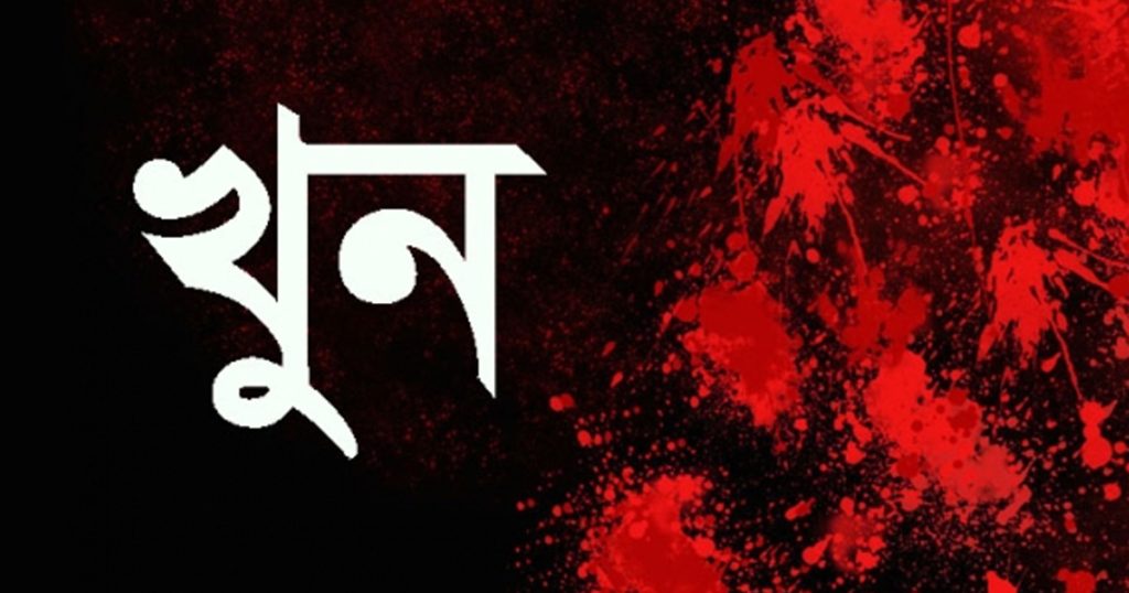 রাউজানে টিলা কাটা নিয়ে বিরোধে বিএনপি কর্মীকে গুলি করে হত্যা