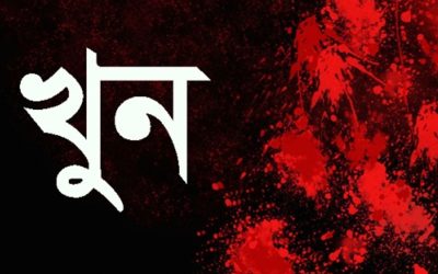 রাউজানে টিলা কাটা নিয়ে বিরোধে বিএনপি কর্মীকে গুলি করে হত্যা