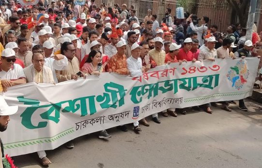 নতুন বর্ষকে স্বাগত জানিয়ে চারুকলার বৈশাখী শোভাযাত্রা শুরু