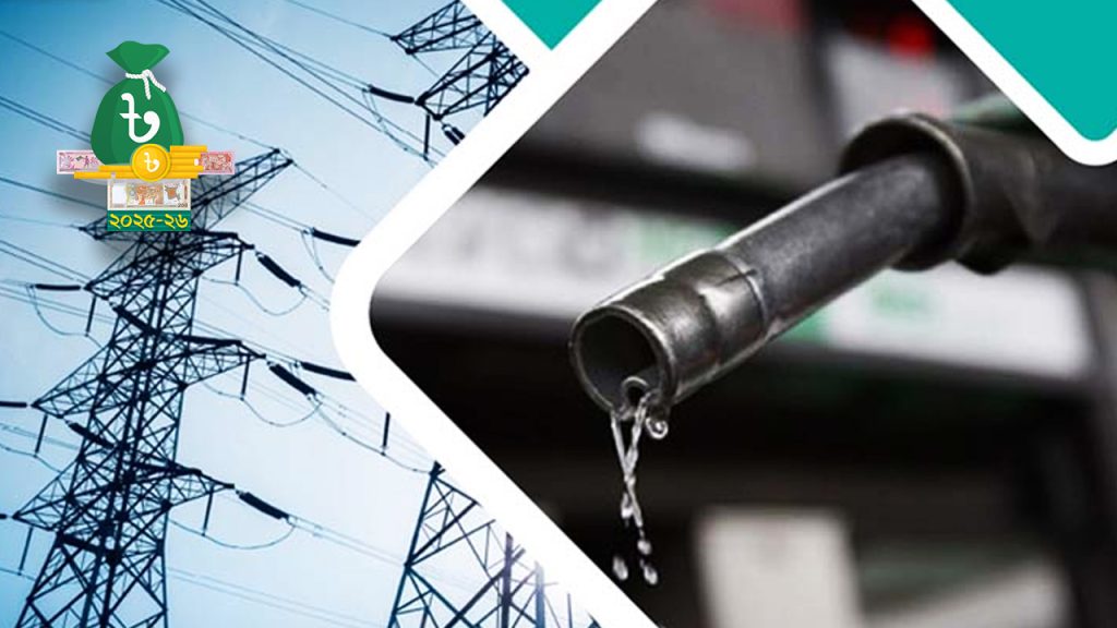 জ্বালানিতে বাড়তি ভর্তুকি,বাড়তে পারে বাজেট ঘাটতি