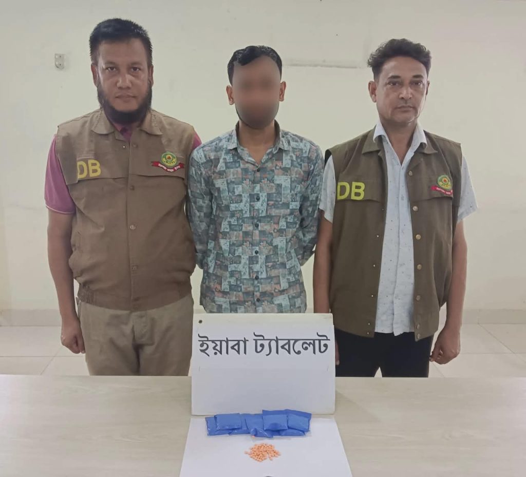 ডিবির অভিযানে ২ হাজার ৫০  পিস ইয়াবা ট্যাবলেট উদ্ধার