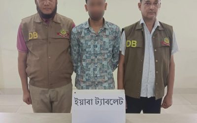 ডিবির অভিযানে ২ হাজার ৫০  পিস ইয়াবা ট্যাবলেট উদ্ধার