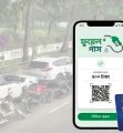 মোটরসাইকেলের জন্য ‘ফুয়েল পাস’ অ্যাপে তেল মিলবে আরও ১০ জেলায়