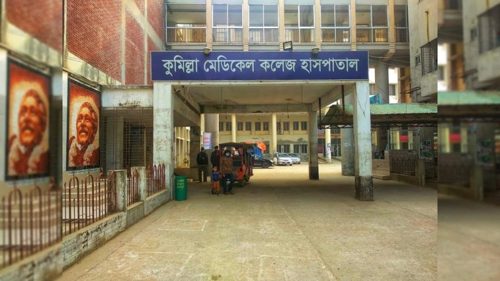 কুমিল্লা মেডিকেলে গাদাগাদি, পড়ে আছে শিশু হাসপাতাল
