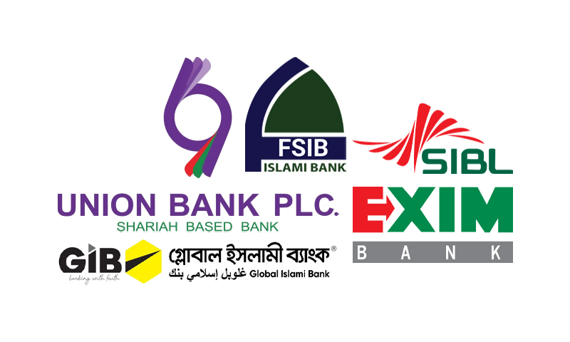 একীভূতই থাকছে পাঁচ ব্যাংক