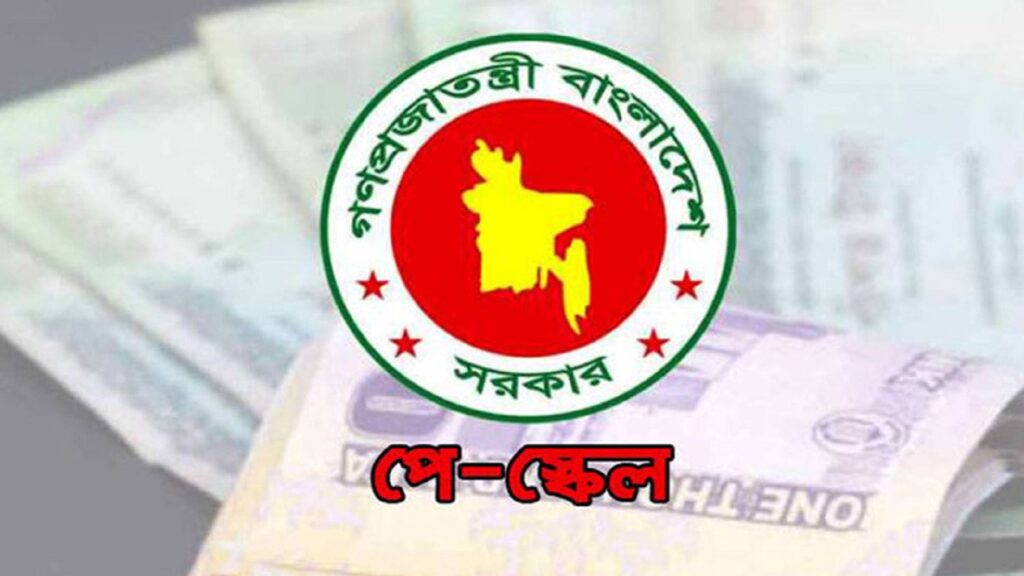 পে স্কেল নিয়ে অর্থমন্ত্রীর নতুন বার্তা, দিলেন নিশ্চয়তা