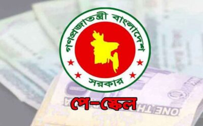 পে স্কেল নিয়ে অর্থমন্ত্রীর নতুন বার্তা, দিলেন নিশ্চয়তা