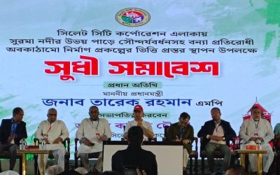 সিলেটে সুধী সমাবেশে প্রধানমন্ত্রী,উদ্বোধন করলেন নিমার্ণ প্রকল্প