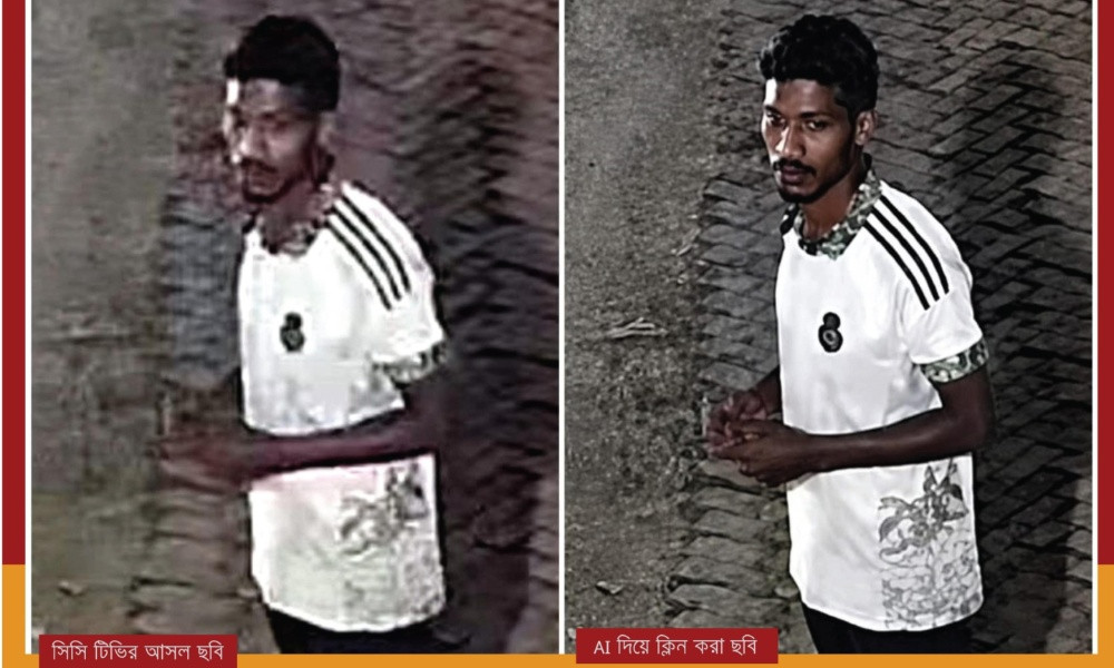 আসামির ছবি থাকলেও পরিচয় অজানা, ঘোষণা হলো পুরস্কার