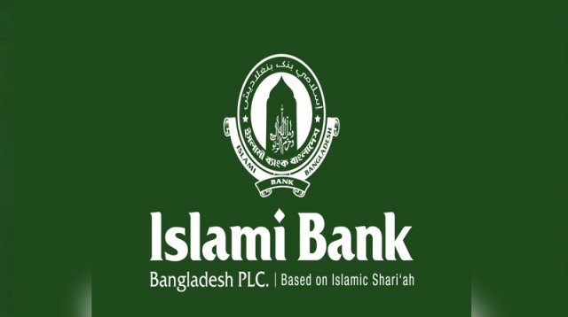 ২৮৮ কোটি টাকার লোকসানে ইসলামী ব্যাংক, সামনে বড় সংকটের শঙ্কা