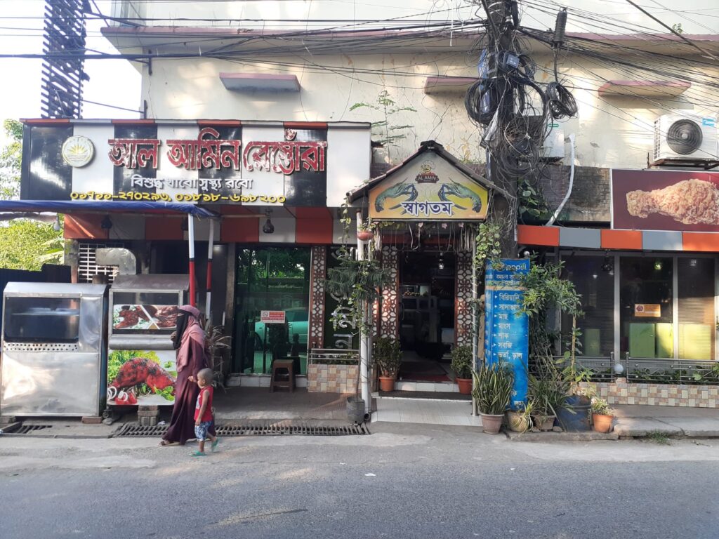 সীতাকুণ্ড আল আমিন রেস্টুরেন্টের বিরুদ্ধে বাসি খাবার পরিবেশনের অভিযোগ