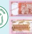 নতুন ডিজাইনের ৫ টাকার নোট বাজারে ছাড়লো সরকার