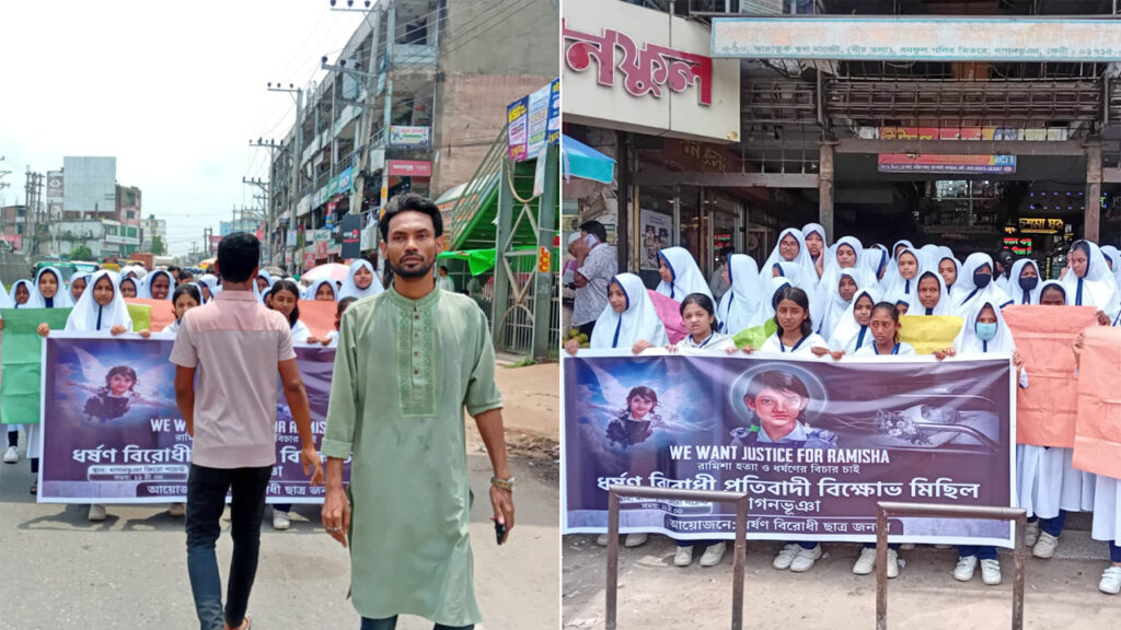 মিরপুরে রামিসা হত্যার বিচার দাবিতে বিক্ষোভ মিছিল