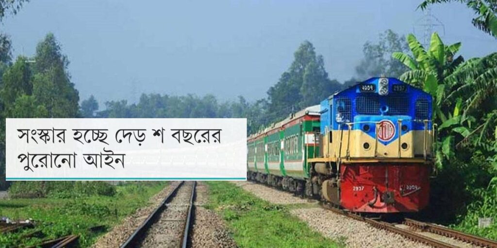 রেলওয়ে প্রকৌশল বিভাগের কর্মঘণ্টা ও ছুটি নিয়ে নতুন সুপারিশ