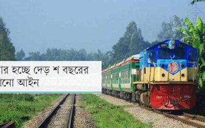 রেলওয়ে প্রকৌশল বিভাগের কর্মঘণ্টা ও ছুটি নিয়ে নতুন সুপারিশ