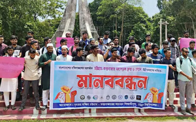 চট্টগ্রাম-কক্সবাজার মহাসড়ক ৬ লেনের দাবিতে চবিতে মানববন্ধন