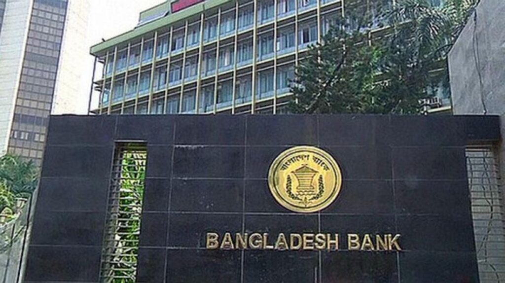 বাংলাদেশ ব্যাংকের কর্মকর্তাদের নিয়ে বৈঠক, সুদহার কমানো নিয়ে দুই মত