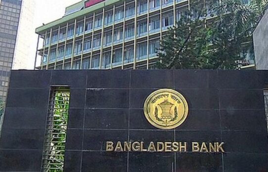বাংলাদেশ ব্যাংকের কর্মকর্তাদের নিয়ে বৈঠক, সুদহার কমানো নিয়ে দুই মত