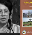 পাঠ্যবইয়ে যুক্ত হচ্ছে খালেদা জিয়ার ‘আপসহীন’ রাজনৈতিক অধ্যায়