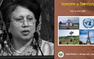 পাঠ্যবইয়ে যুক্ত হচ্ছে খালেদা জিয়ার ‘আপসহীন’ রাজনৈতিক অধ্যায়