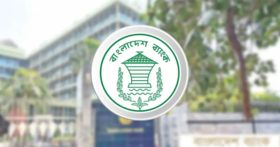 অন্য ব্যাংকের খরচে বাংলাদেশ ব্যাংক কর্মকর্তাদের বিদেশ ভ্রমণে নিষেধাজ্ঞা