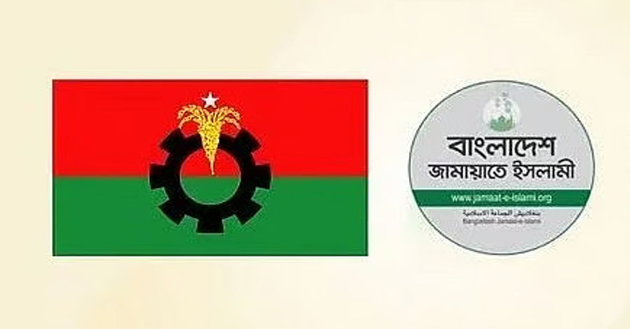 সংসদ ও রাজপথ—দুই জায়গায় বিএনপিকে চাপে রাখতে চায় জামায়াত