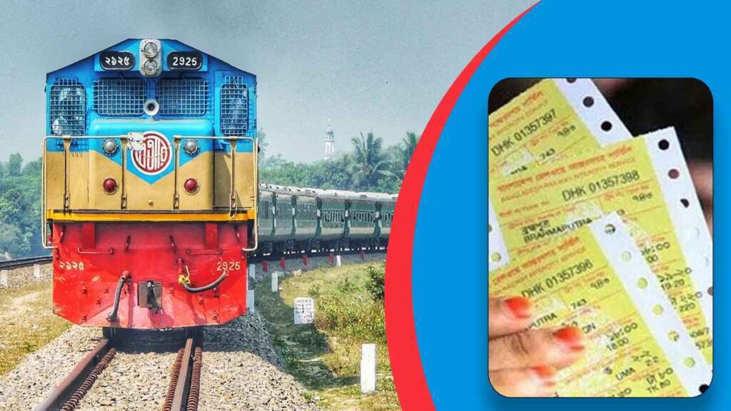 ট্রেনে ঈদ যাত্রার দ্বিতীয় দিনের টিকিট বিক্রি আজ