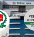 জামায়াতের নির্বাচনি ব্যয় সাড়ে ৪ কোটি টাকা