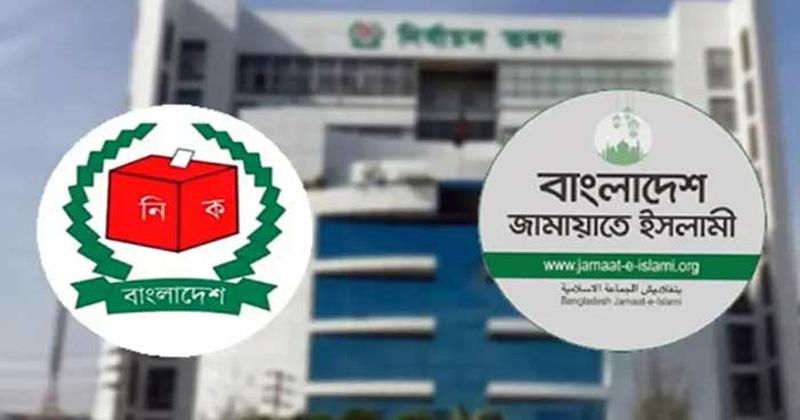 জামায়াতের নির্বাচনি ব্যয় সাড়ে ৪ কোটি টাকা