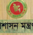 ৪ দপ্তরের শীর্ষ পদে রদবদল