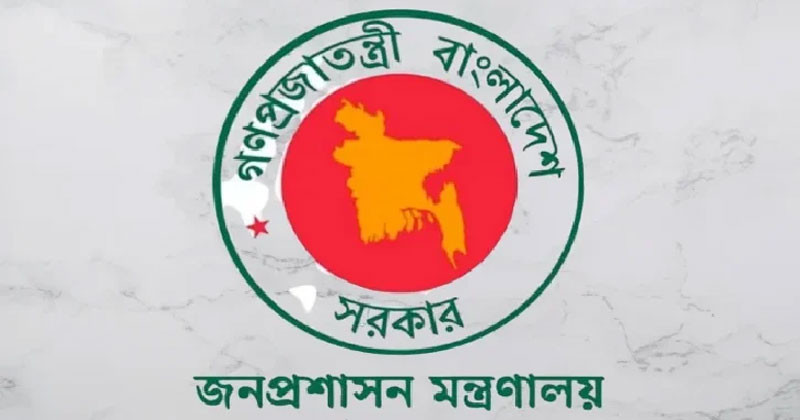 প্রশাসনে বড় রদবদল, প্রজ্ঞাপন জারি