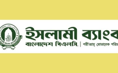 ইসলামী ব্যাংকে বায়তুল মালের নামে কোটি কোটি টাকা চাঁদা আদায়