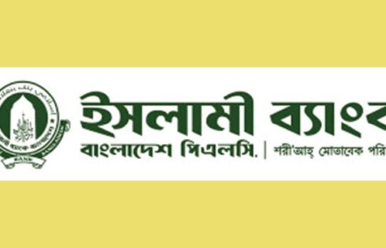ইসলামী ব্যাংকে বায়তুল মালের নামে কোটি কোটি টাকা চাঁদা আদায়