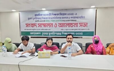 ১৪৩৮৪ সহকারী শিক্ষকের দ্রুত পদায়ন দাবি, রাজপথে আন্দোলনের হুঁশিয়ারি