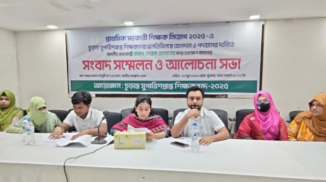 ১৪৩৮৪ সহকারী শিক্ষকের দ্রুত পদায়ন দাবি, রাজপথে আন্দোলনের হুঁশিয়ারি