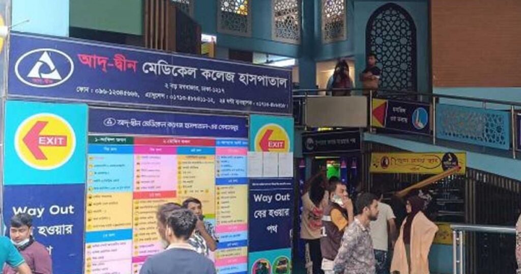 লাইসেন্স ফিরে পেতে পারে আদ্-দ্বীন হাসপাতাল