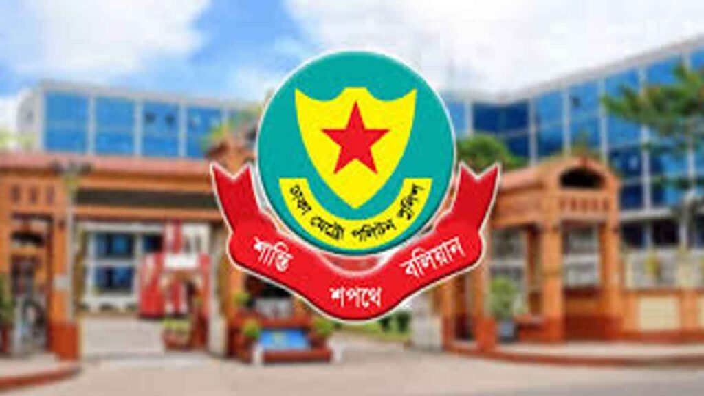ডিএমপির ৫ এডিসি ও দুই এসিকে বদলি