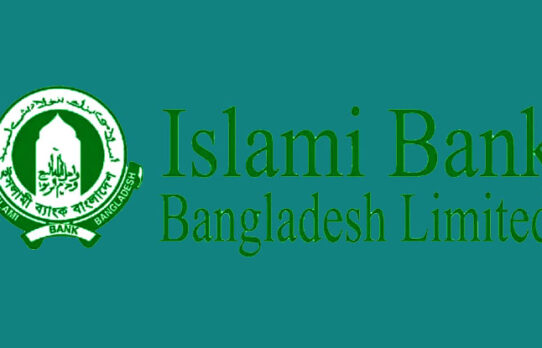 ইসলামী ব্যাংকের কর্মকর্তা-কর্মচারীরা রাজনীতিতে অংশ নিতে পারবেন না