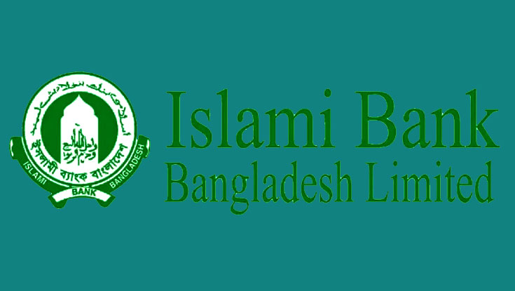 ইসলামী ব্যাংকের কর্মকর্তা-কর্মচারীরা রাজনীতিতে অংশ নিতে পারবেন না