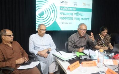 গণমাধ্যম সংস্কারে ‘ইউনিফাইড ইনস্টিটিউশন’ গঠনের তাগিদ