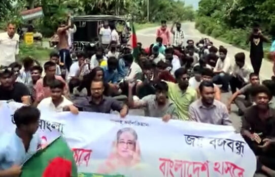 গোপালগঞ্জে শেখ মুজিবের ম্যুরালে কালি লেপনের প্রতিবাদে ছাত্রলীগের মহাসড়ক অবরোধ