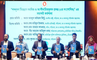 শব্দদূষণ নিয়ন্ত্রণ প্রকল্পের সমাপনী কর্মশালা অনুষ্ঠিত