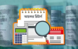 করমুক্ত আয়সীমা বেড়ে পৌনে ৪ লাখ টাকা, সারা বছর রিটার্ন দেওয়া যাবে