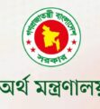 হিসাব-নিকাশে ব্যস্ত অর্থমন্ত্রণালয়
